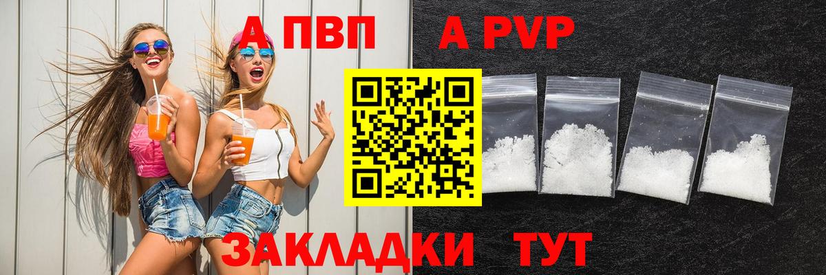 APVP мука  Альфа ПВП СК КРИС  Реутов  цены   Вход с VPN 