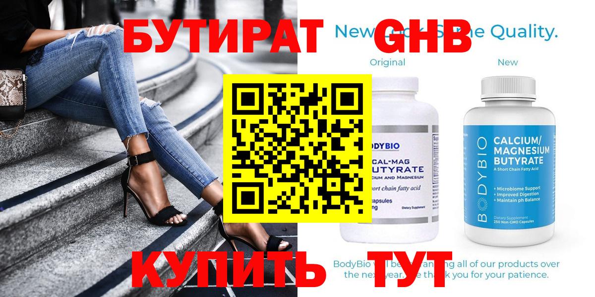 Реутов  Бутират  Вход с VPN  Бутират буратино 