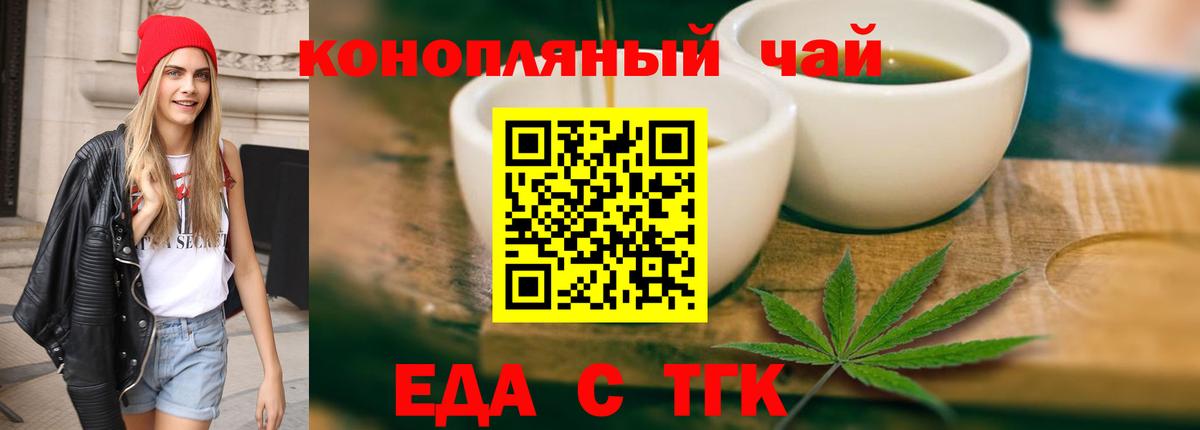 Реутов  Cannafood конопля  Вход с VPN 