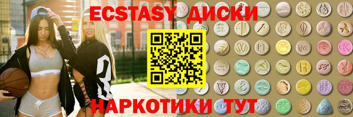 Экстази 99%  Ecstasy  ЭКСТАЗИ 300 mg  Реутов  Вход с VPN 