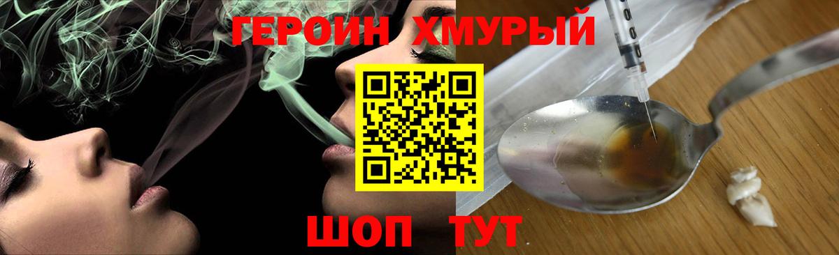 ГЕРОИН VHQ Реутов