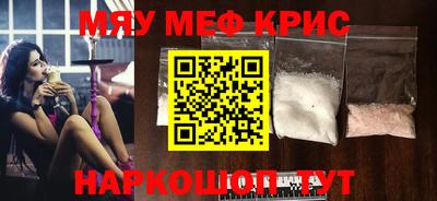 мефедрон Бугуруслан