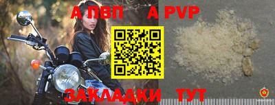 a pvp Будённовск