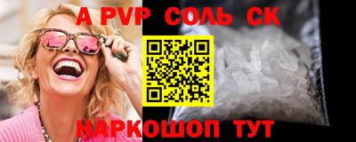 a pvp Будённовск