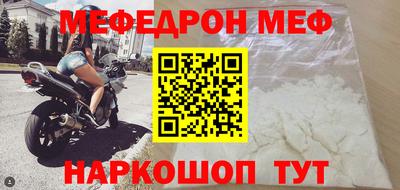 мефедрон Бугуруслан