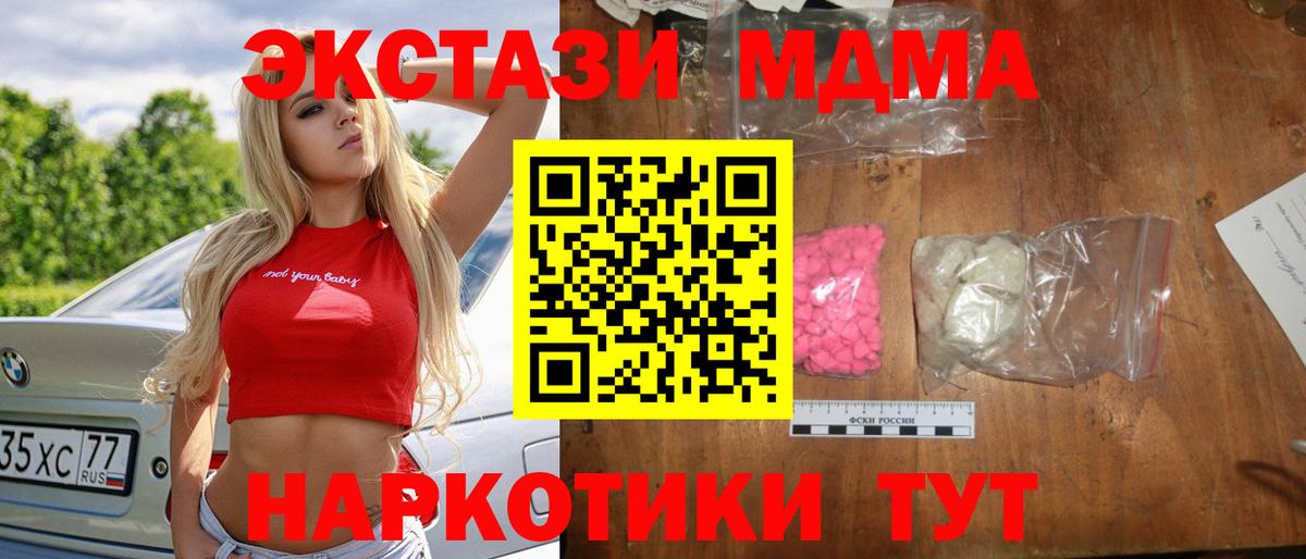 MDMA  Вход с VPN  МДМА молли  Реутов  MDMA crystal 