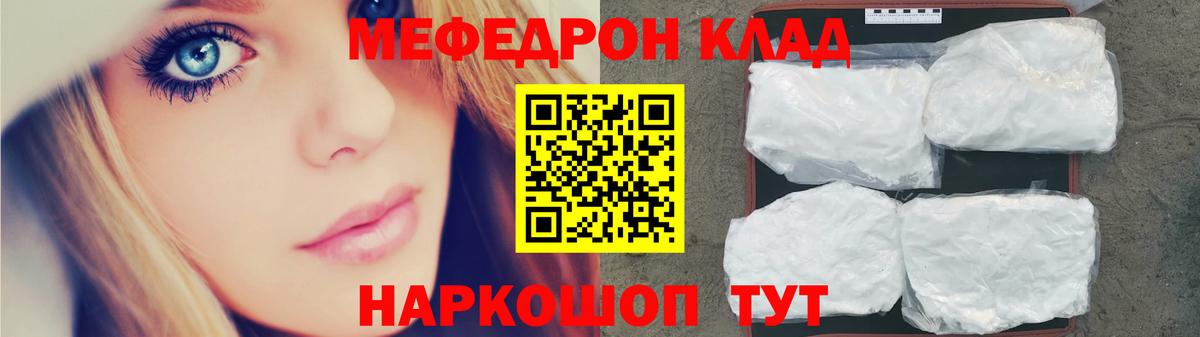 Меф мяу мяу кристаллы Реутов