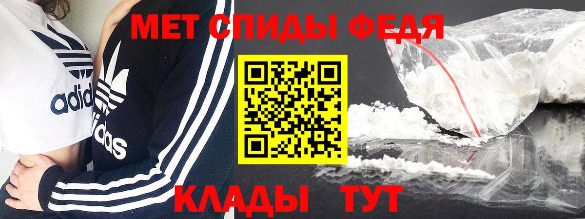 Метамфетамин  МЕТАМФЕТАМИН кристалл  Вход с VPN  Реутов 