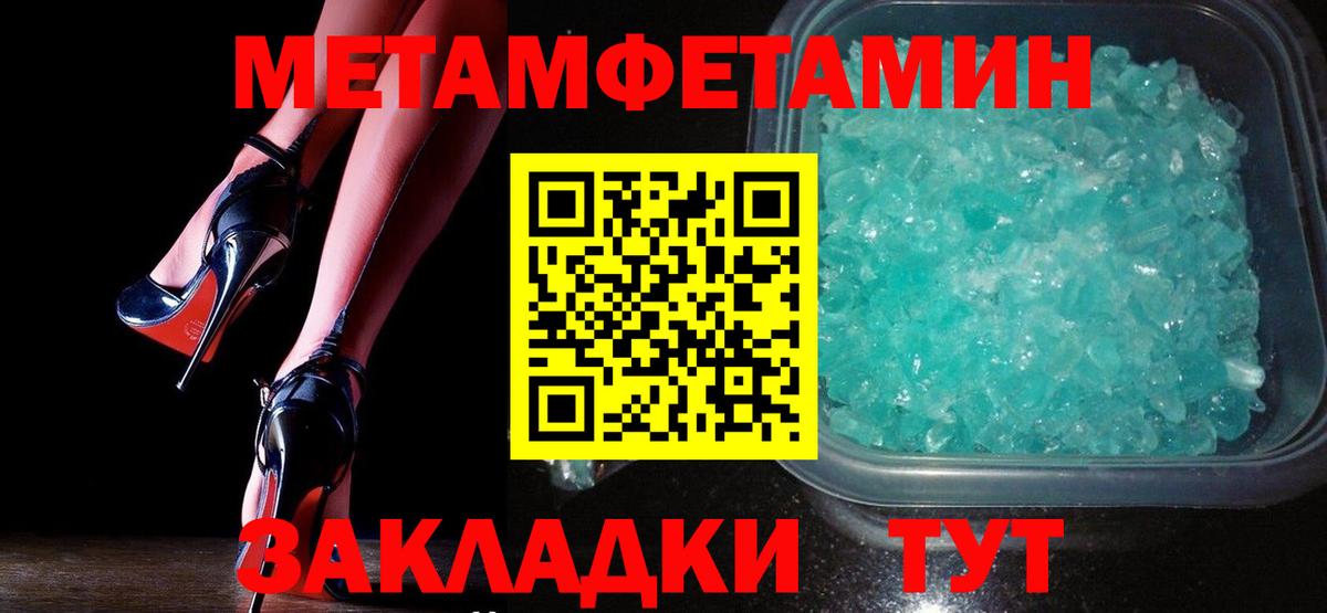 Метамфетамин винт Реутов