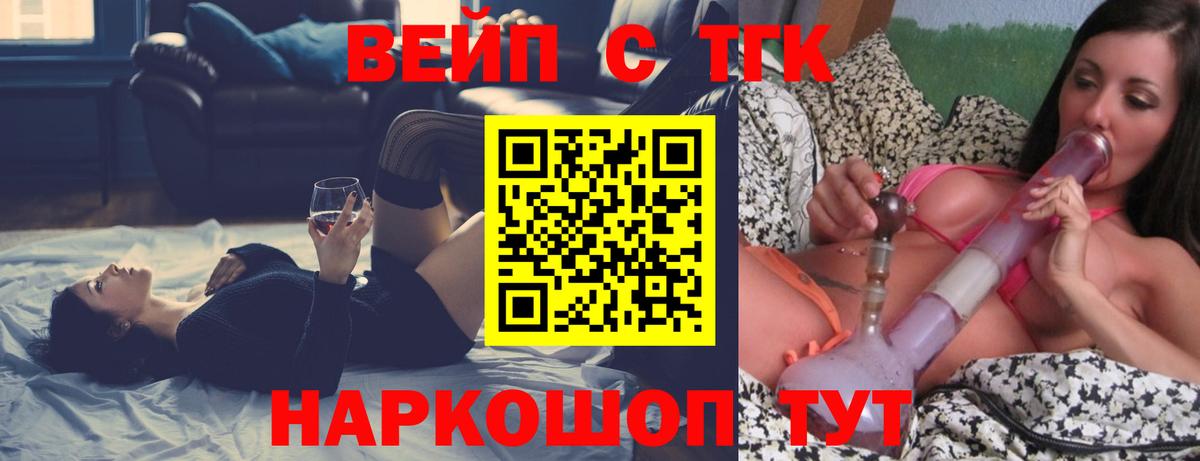 mega ТОР  Дистиллят ТГК гашишное масло  Вход с VPN  Реутов  Дистиллят ТГК жижа 