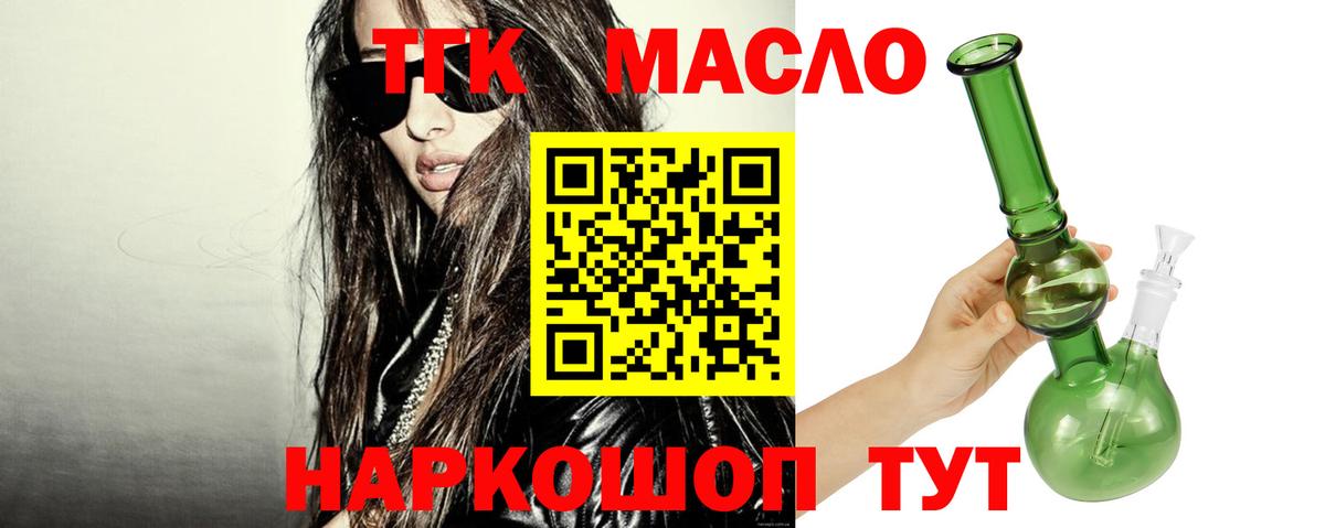 ТГК концентрат Реутов